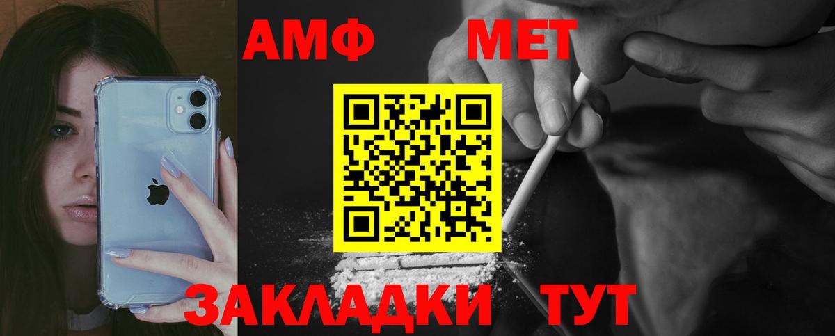 Новокубанск  АМФ  Вход с VPN  Амфетамин Розовый 