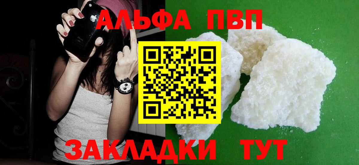 Alpha PVP Crystall Новокубанск