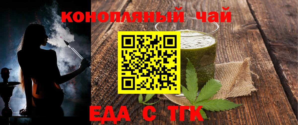 Canna-Cookies конопля  Вход с VPN  Новокубанск 