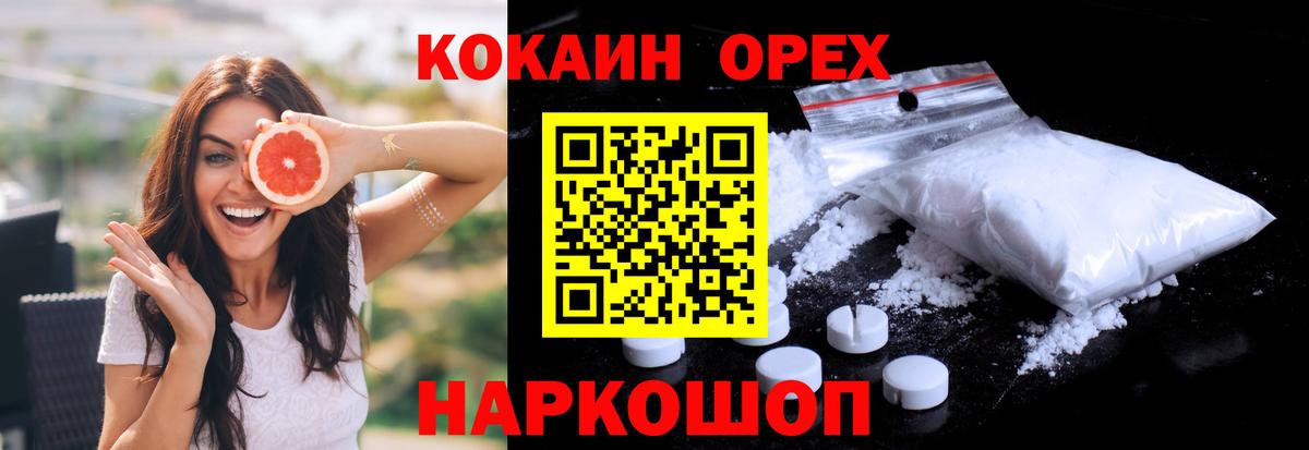 Cocaine 98% Новокубанск