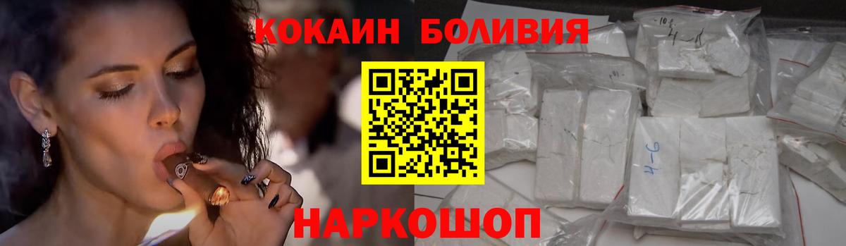 COCAIN VHQ  Вход с VPN  Новокубанск 