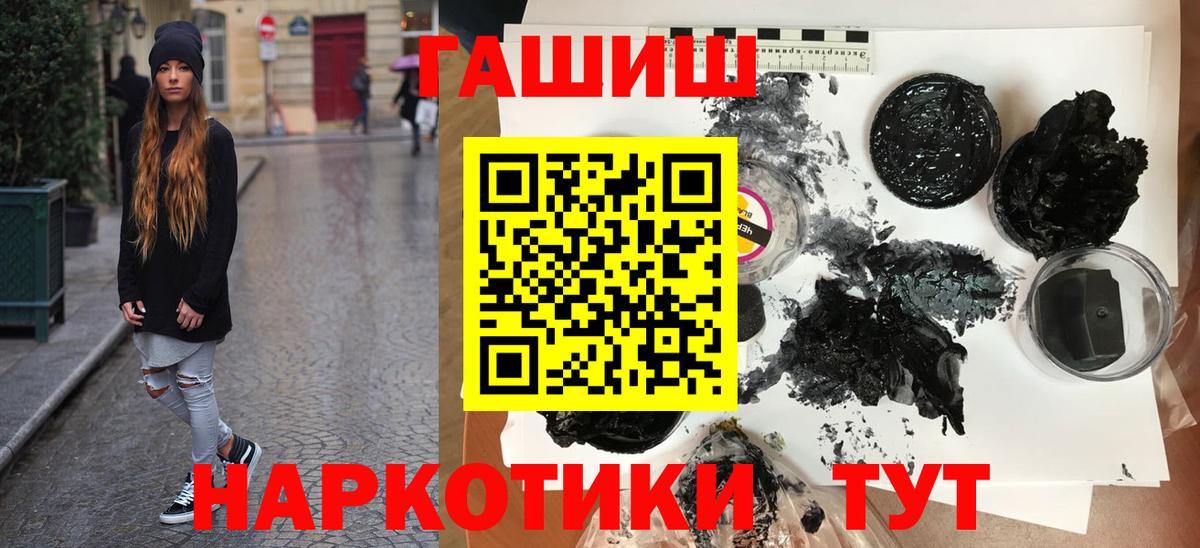 ГАШ  Вход с VPN  ГАШИШ гашик  Новокубанск  Гашиш гарик 