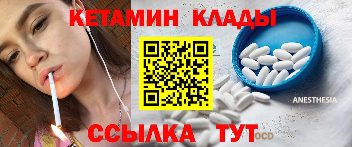 Кетамин VHQ Новокубанск