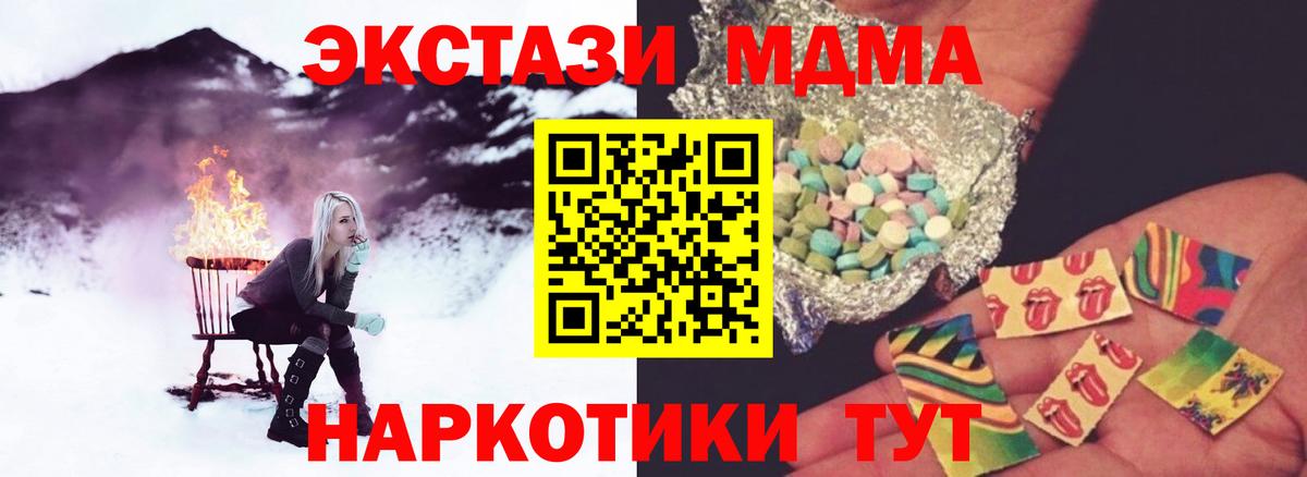 Новокубанск  MDMA кристаллы  Вход с VPN  МДМА молли 