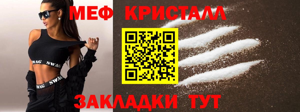 магазин    МЕФ  МЯУ-МЯУ кристаллы  Новокубанск  Вход с VPN  Мефедрон мука 