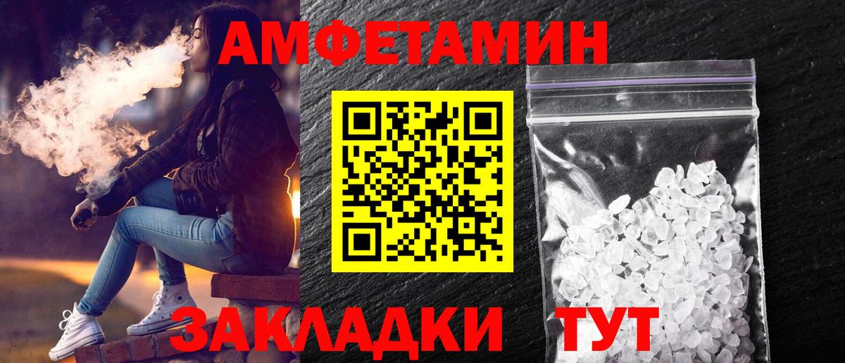 Новокубанск  МЕТАМФЕТАМИН винт  Вход с VPN 